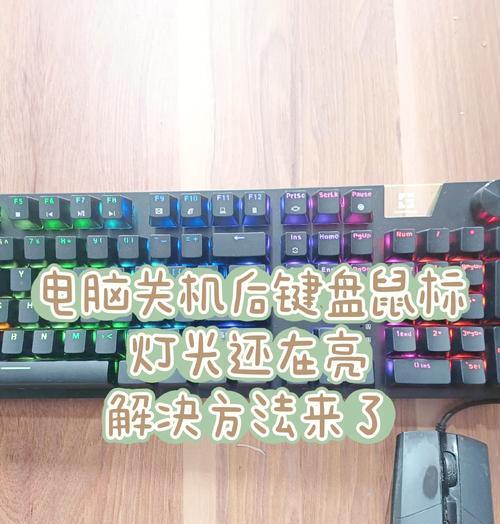电脑打游戏时为何会关机？关机问题的可能原因是什么？  第1张
