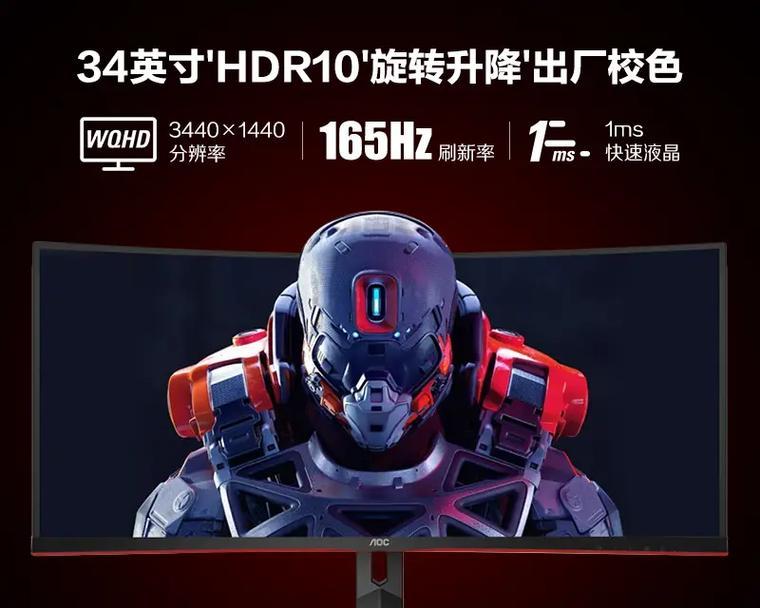 曲面屏显示器如何设置？设置后视觉效果如何？  第2张