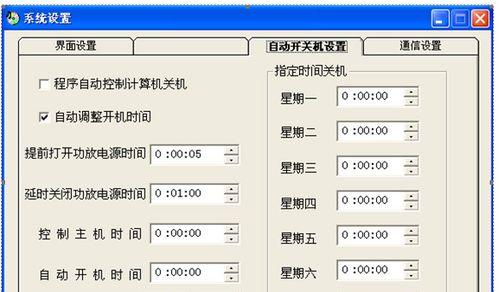 电脑直播时突然关机原因是什么？如何预防？  第3张