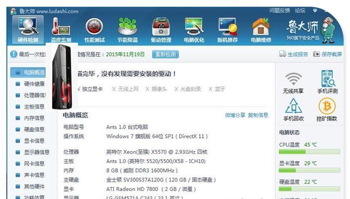 电脑配置自选超市的设置方法是什么？  第3张