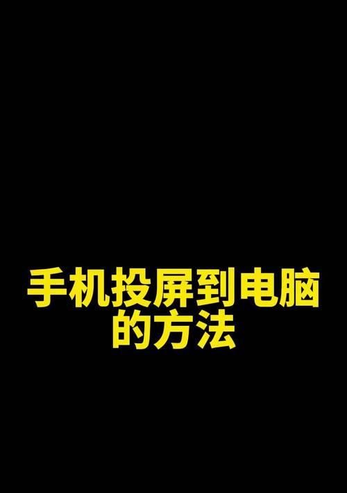 苹果笔记本如何实现与电视的无线投屏？  第3张