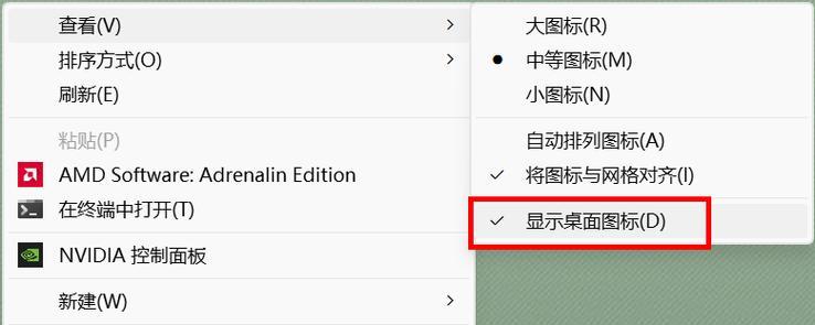 电脑开机图标消失如何恢复？  第2张