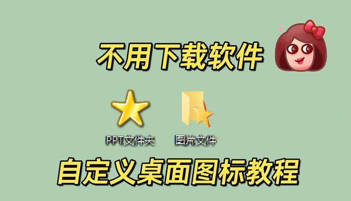 电脑图标大小如何调整？  第1张