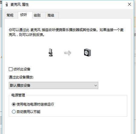如何测试电脑麦克风音量？  第1张