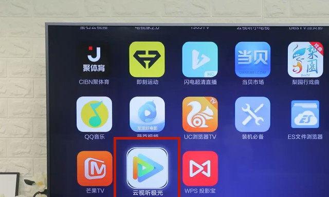 极光tv投影仪蓝牙连接步骤是什么？如何配对？  第3张