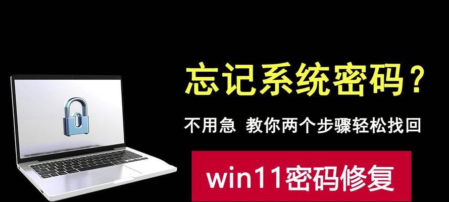 电脑登录密码忘记怎么办？修改密码的步骤是什么？  第3张