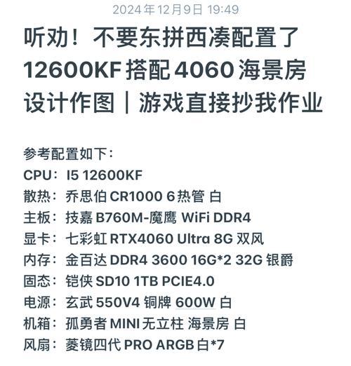 新电脑查看配置代码的正确方法是什么？  第2张