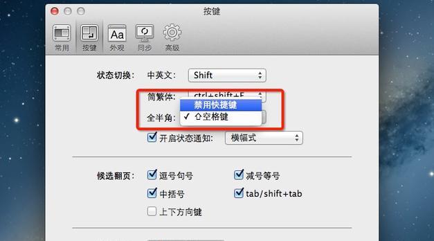 苹果笔记本如何切换到中文界面？  第1张