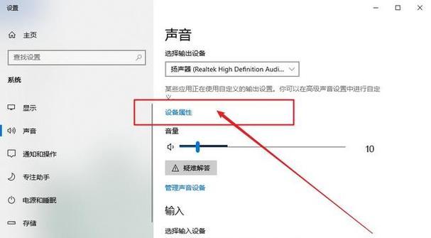 电脑安装声音管理器的教程是什么？  第2张