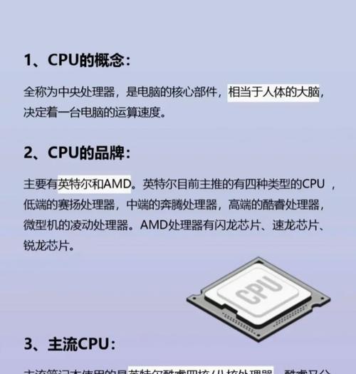 笔记本电脑选择多少CPU比较好？  第1张