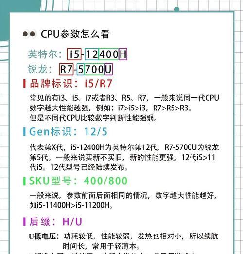 笔记本电脑选择多少CPU比较好？  第3张