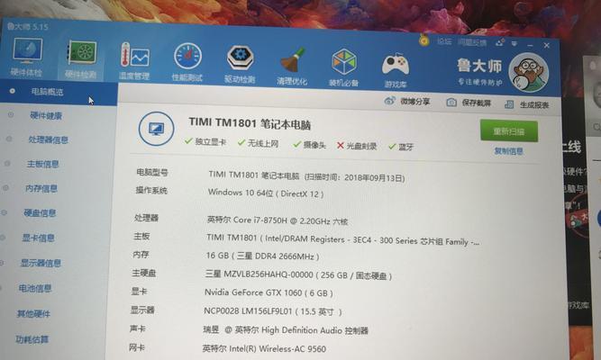小米笔记本玩游戏设置方法是什么？  第1张