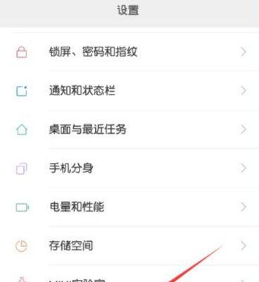 拍照统一口令在手机上的设置方法是什么？如何操作？  第2张