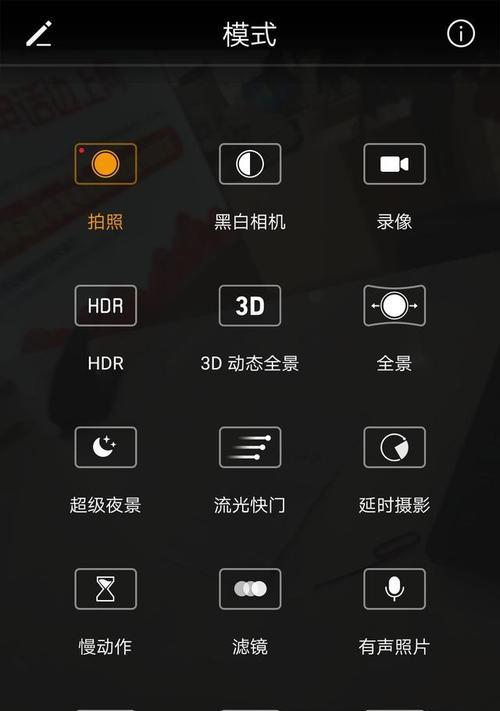 拍照统一口令在手机上的设置方法是什么？如何操作？  第3张