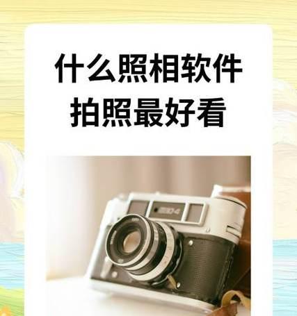 手机拍照软件美颜设置技巧有哪些？  第1张