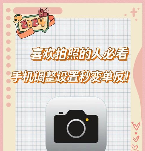手机拍照软件美颜设置技巧有哪些？  第2张