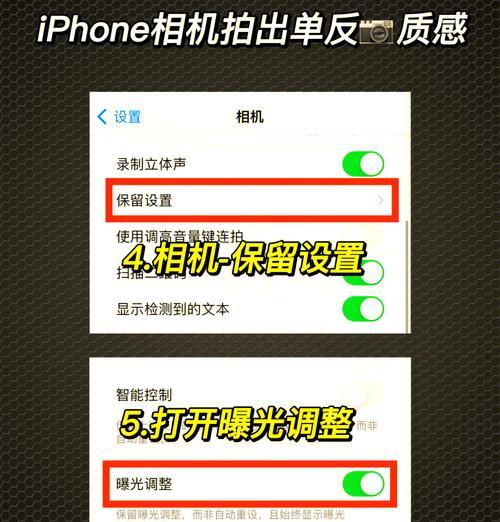 手机拍照时如何设置拿近拿远？设置方法是什么？  第3张