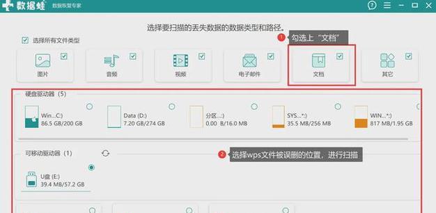 电脑关机后Word文档未保存如何恢复？  第2张