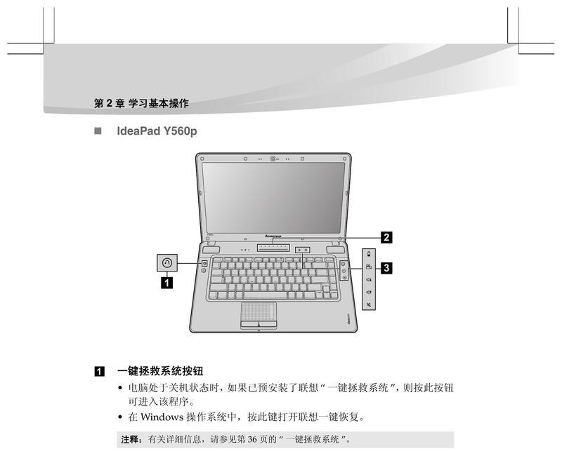 Lenovo笔记本电脑无法充电的原因是什么？如何解决？  第1张