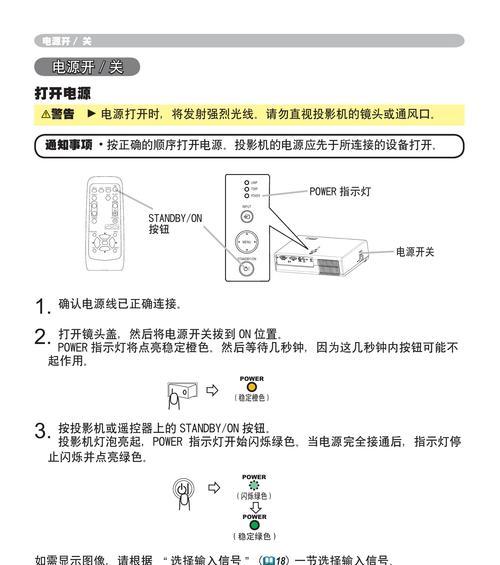 家庭投影仪关闭的正确方式是什么？  第1张