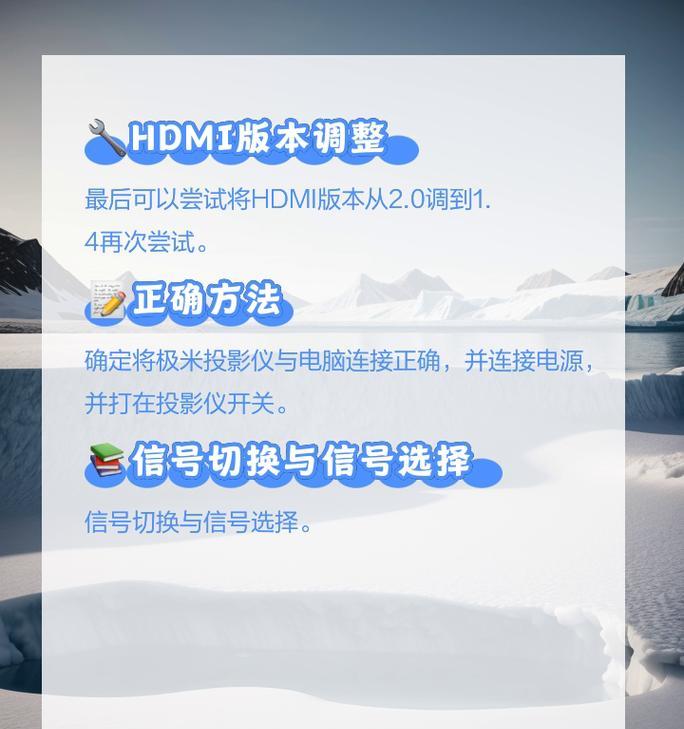 家庭投影仪关闭的正确方式是什么？  第3张