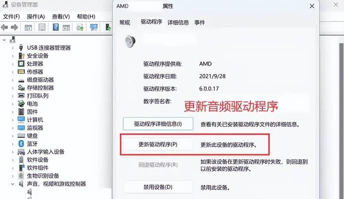 电脑声音渐粗变大如何调整？  第3张
