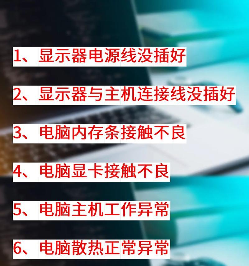 电脑黑屏待机设置方法是什么？如何调整电源选项？  第2张