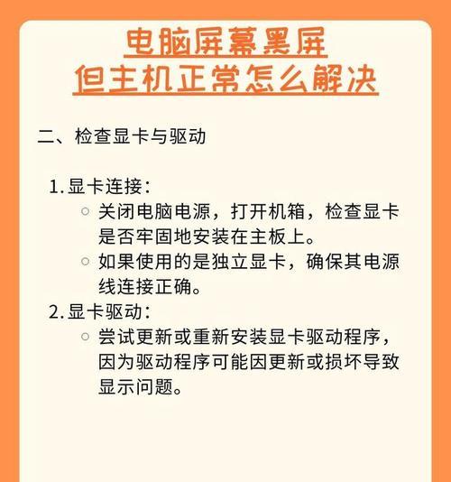 电脑黑屏待机设置方法是什么？如何调整电源选项？  第3张