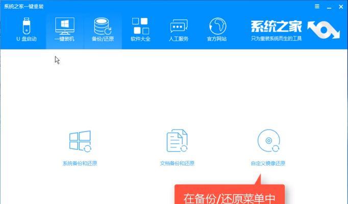 华硕笔记本电脑如何开启Windows7？  第2张
