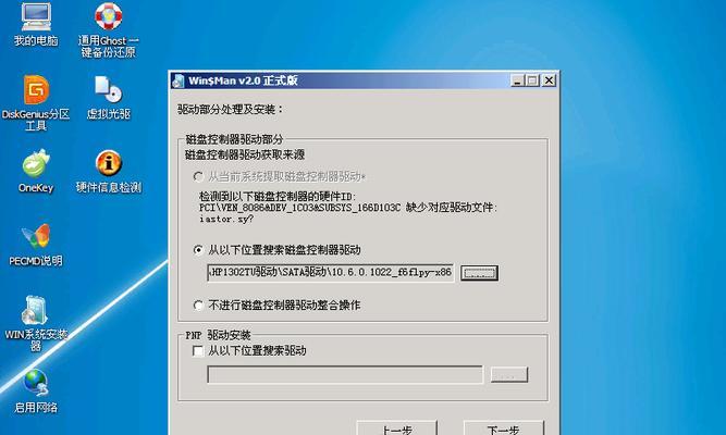 华硕笔记本电脑如何开启Windows7？  第3张