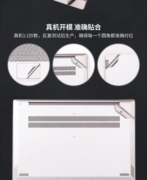 联想笔记本磨砂款的设置方法是什么？有哪些个性化选项？  第2张