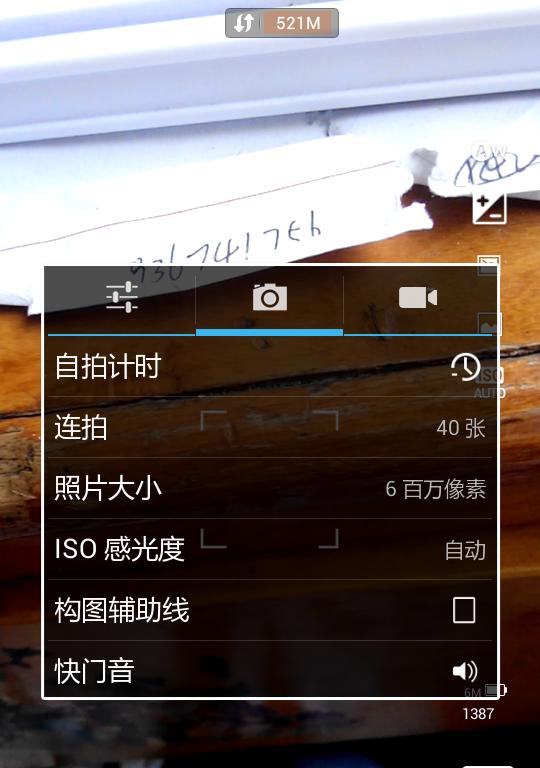 安卓手机拍照参数如何调整？图片设置有哪些技巧？  第2张