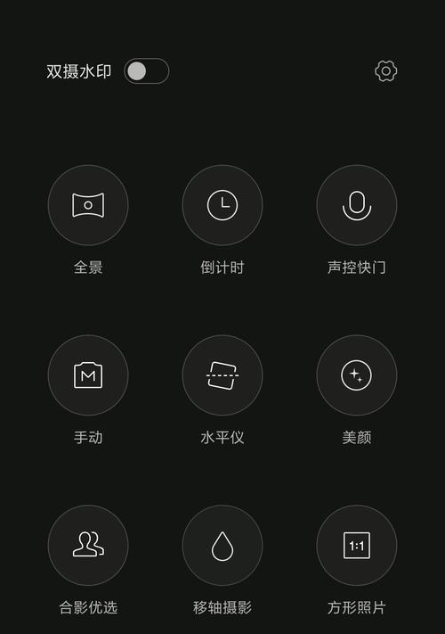 安卓手机拍照参数如何调整？图片设置有哪些技巧？  第3张
