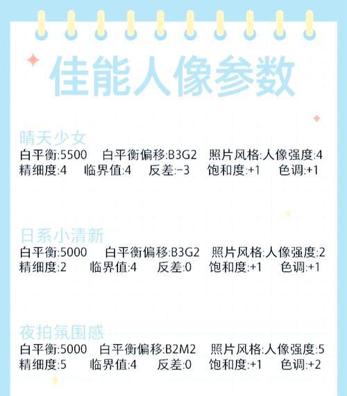推荐佳能相机手机拍照技巧是什么？如何操作？  第1张