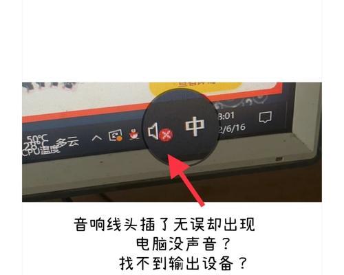 电脑声卡热场后无声音是什么原因？  第3张