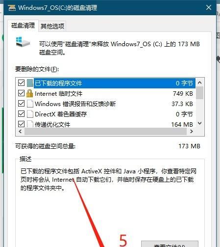 电脑内存被其他软件占用如何释放？  第2张
