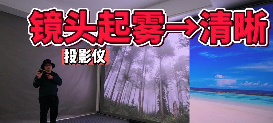手机拍摄投影仪画面模糊是什么原因？如何改善？  第2张