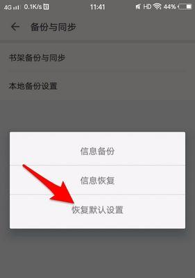 图标大小调整后如何恢复默认？  第2张
