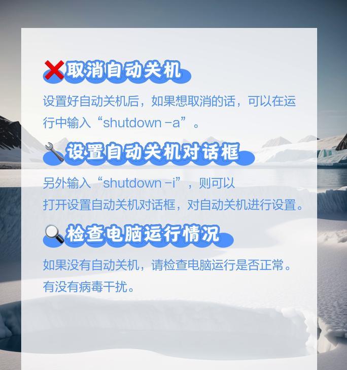 电脑如何设置自动关机？有哪些简单步骤？  第1张