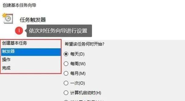电脑如何设置自动关机？有哪些简单步骤？  第3张