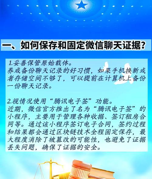 手机聊天记录照片保存的有效方法是什么？  第2张
