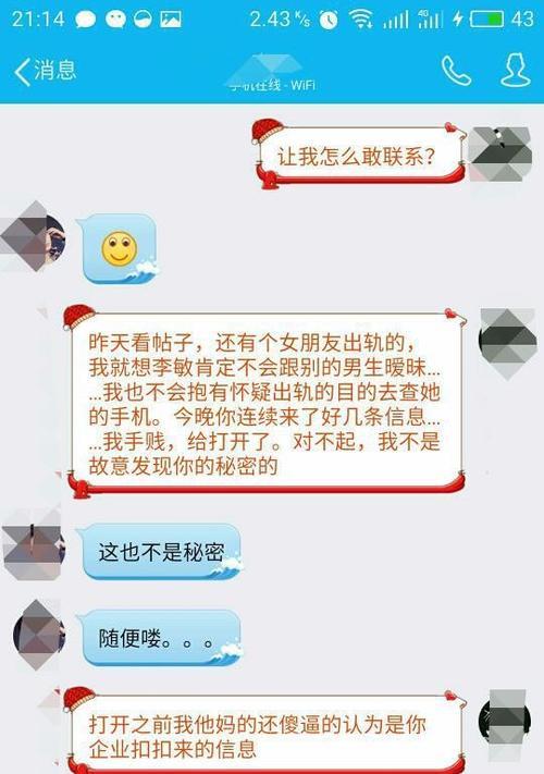 手机聊天记录照片保存的有效方法是什么？  第3张