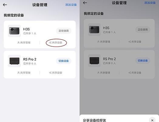 极米投影仪蓝牙号是什么？如何连接蓝牙设备？  第1张