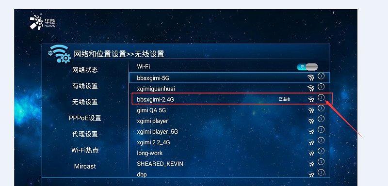 极米投影仪蓝牙号是什么？如何连接蓝牙设备？  第3张