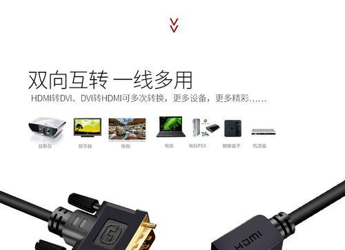 电视转笔记本显示器方法？操作步骤是什么？  第2张
