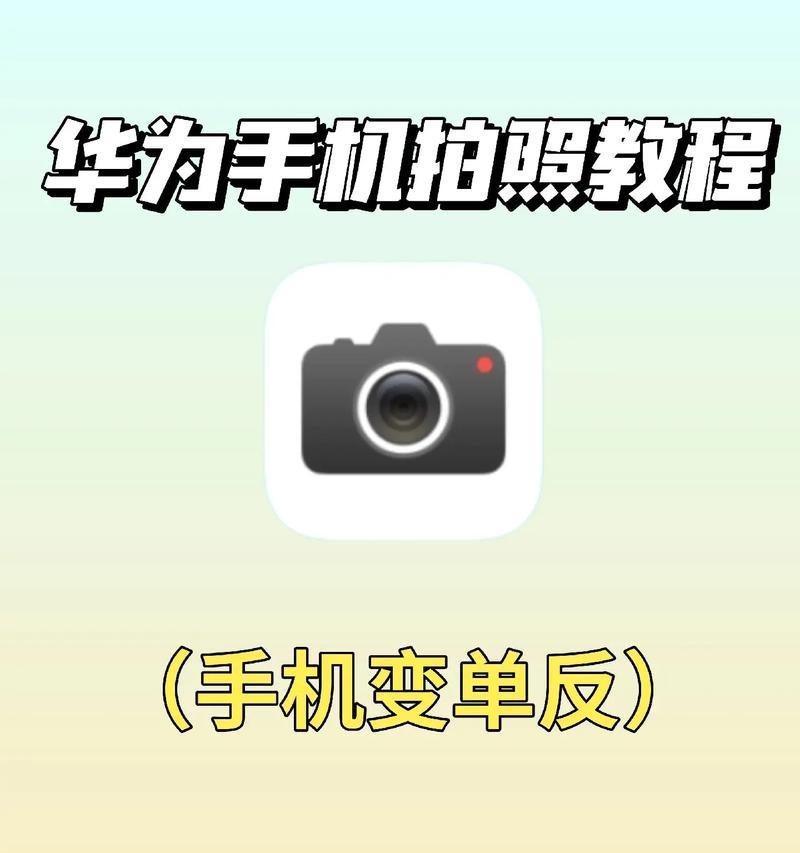 电视投屏到手机拍照的操作步骤是什么？如何实现？  第1张