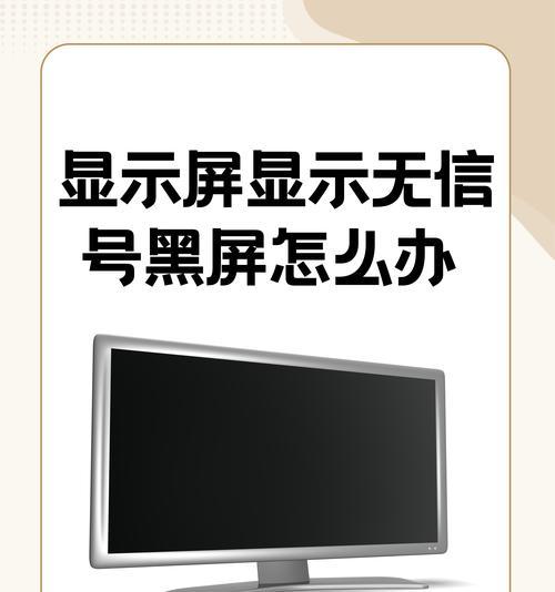 电脑死机黑屏怎么办？高配置电脑常见问题有哪些？  第2张