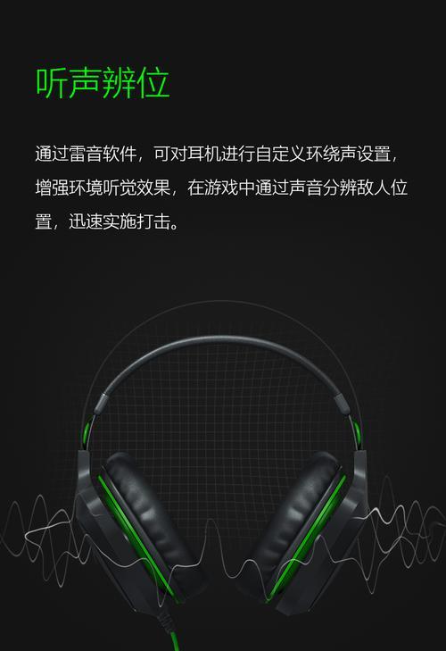 电脑游戏耳机声音和音乐怎么调整？有哪些技巧？  第3张
