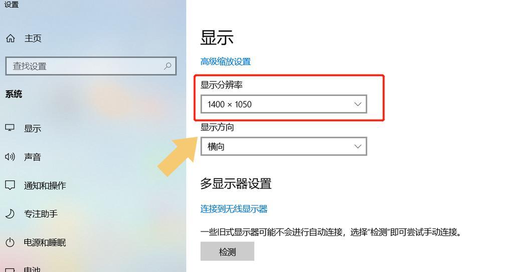 电脑监视器声音过大如何解决？  第2张