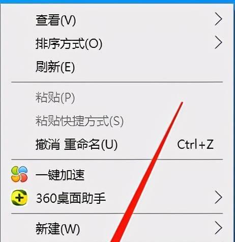 电脑显示器桌面如何固定设置？  第1张